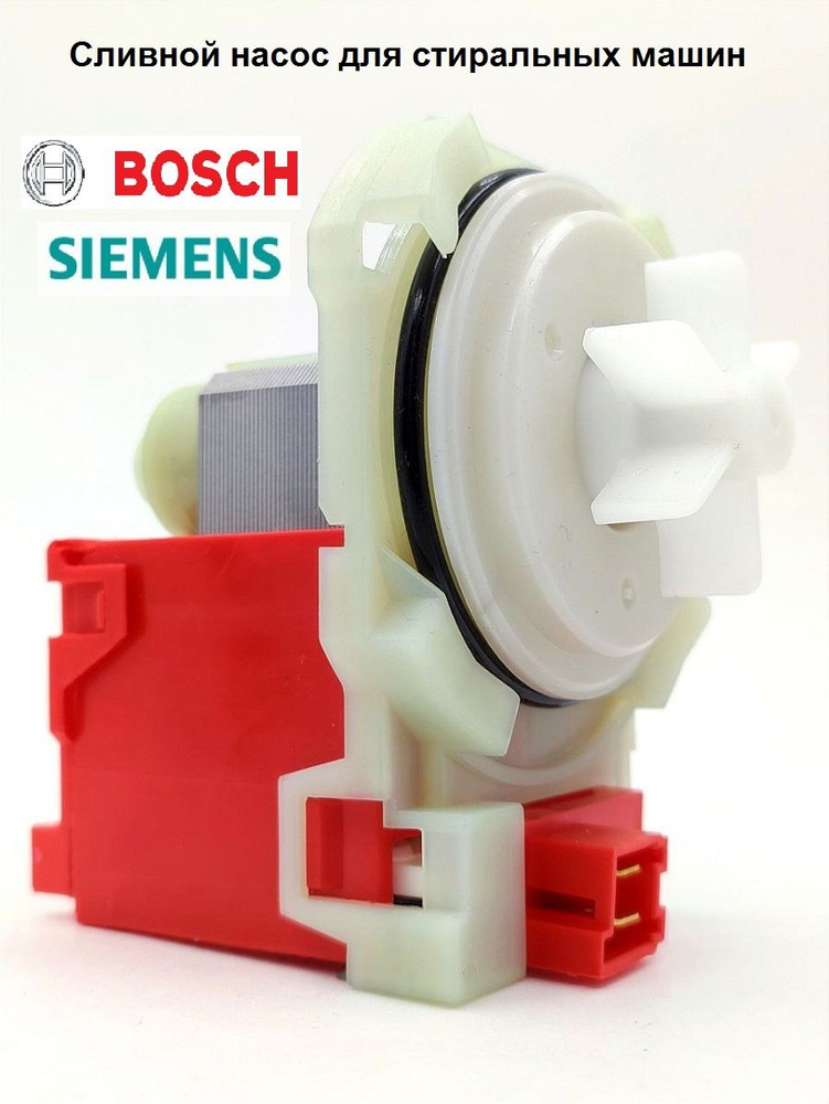 Сливной насос (помпа) COPRECI 30Вт для стиральной машины Bosch, Siemens, Neff (Италия)  #1