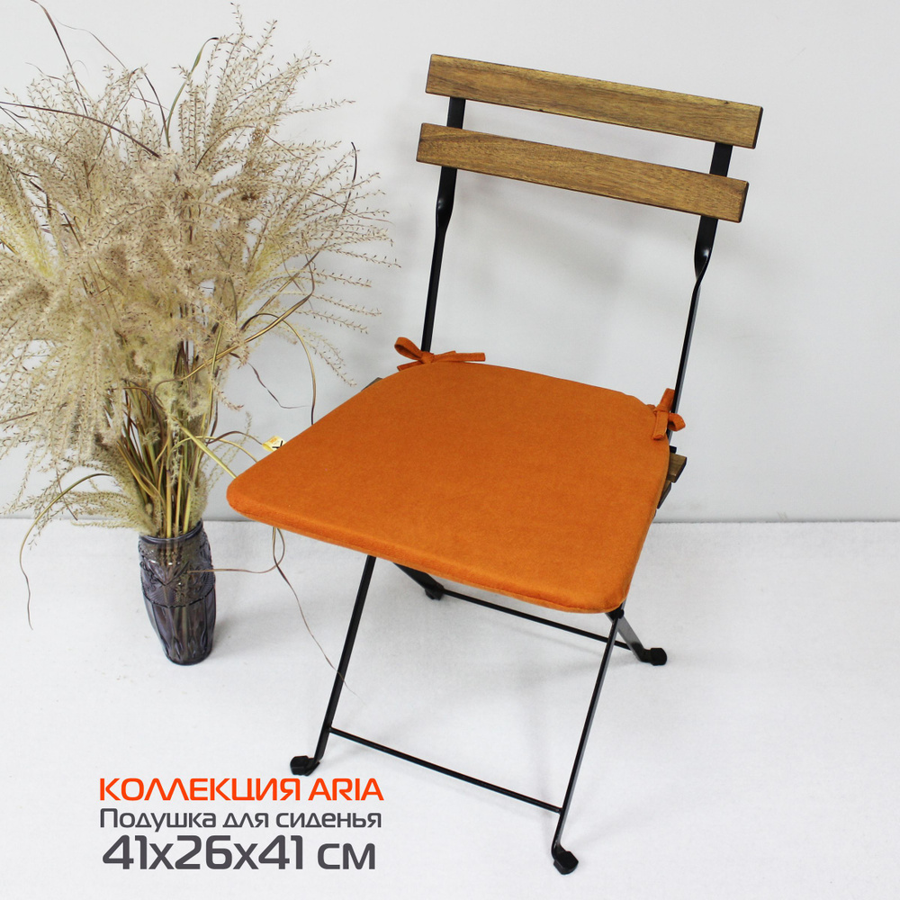Подушка для сиденья МАТЕХ ARIA LINE 41х26 см. Цвет темно-оранжевый, арт. 60-529  #1