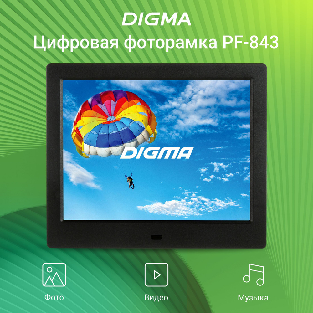 Цифровая фоторамка Digma 8" PF-843 IPS 1024x768, черный, USB 2.0/SD/SDHC/MMC, Пульт ДУ  #1