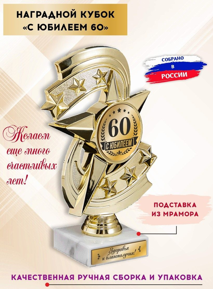 Подарок женщине на 60 лет — купить подарок на юбилей 60 летие женщине | PrazdnikShop