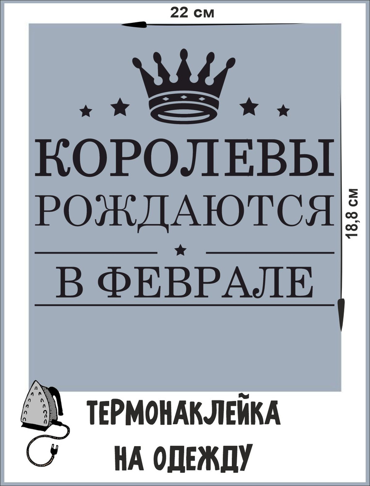 Термонаклейки для одежды, термоаппликация, декор для одежды, нашивка  #1