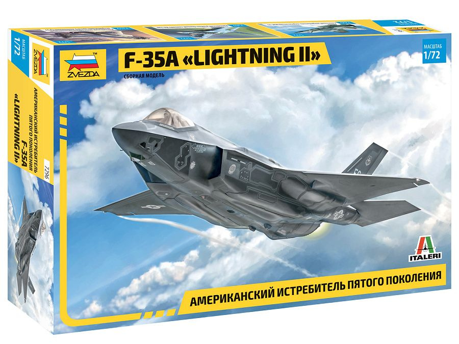 Сборная модель Звезда Американский истребитель пятого поколения F-35А LIGHTNING II  #1