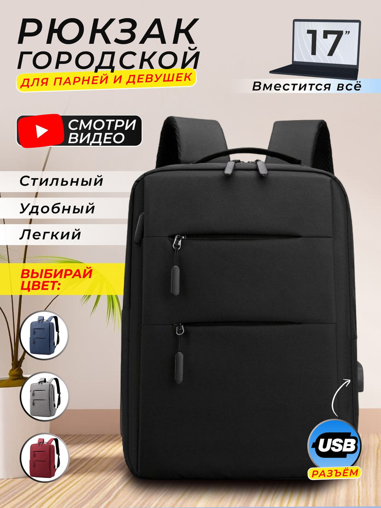 Mr. Skinner Рюкзак Городской стиль - купить с доставкой по выгодным ...