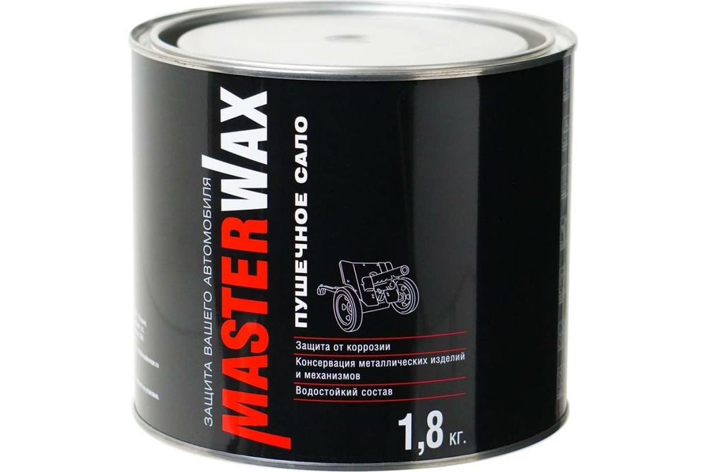 Смазка "Сало пушечное" MasterWax (2,4л/1,8кг) ж/б #1