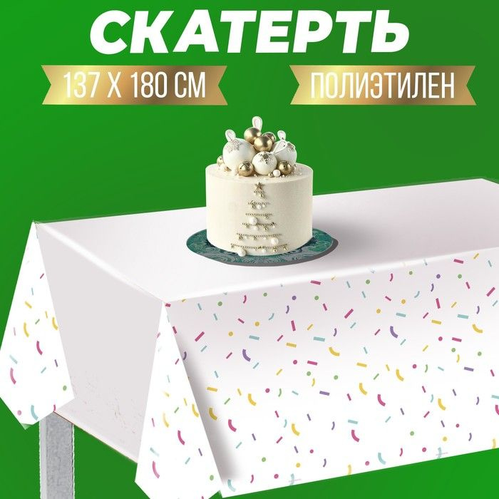 Скатерть "Конфетти", 137 х 180 см / 9231276 #1