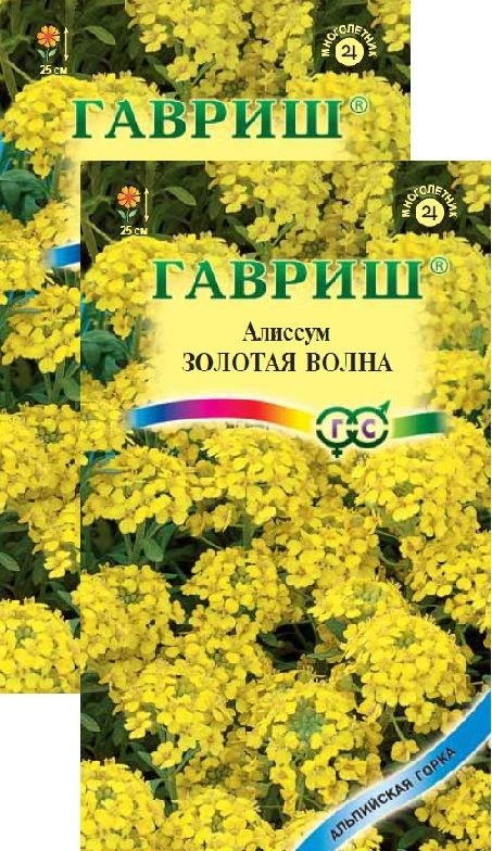 Алиссум скальный Золотая волна (0,1 г), 2 пакета #1