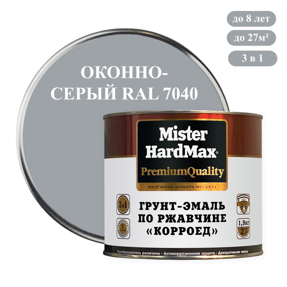 MISTER HARDMAX Грунт-эмаль Гладкая, до 80°, Алкидная, Полуматовое покрытие, 2.2 л, 1.9 кг, серый  #1