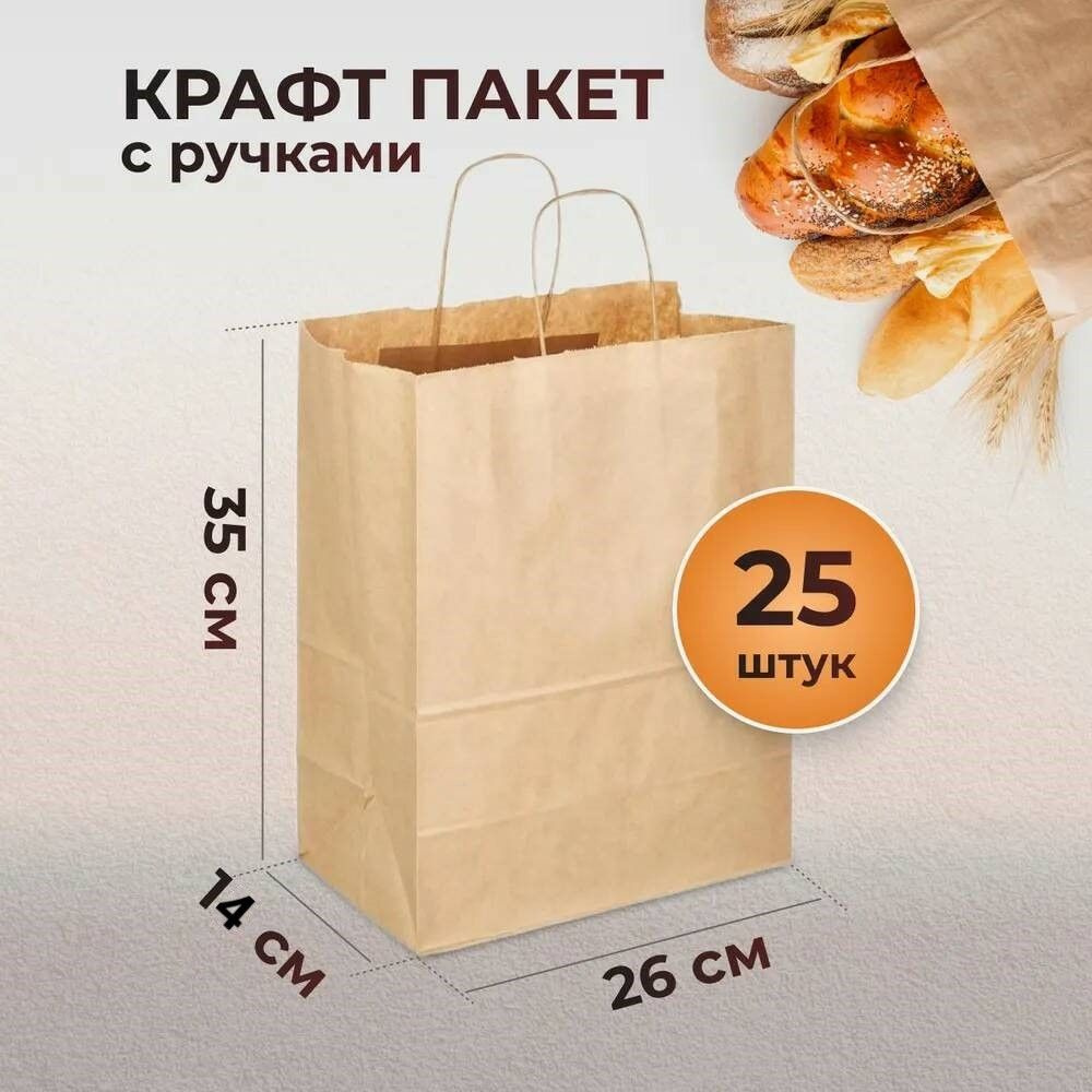 Paketsity Пакет подарочный 26*14*35 см, 25 шт. #1