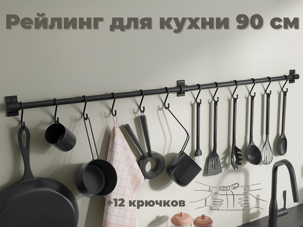 ERM'O Рейлинг для кухни, 90 см х 3.4 см х 6 см х 1 предм. #1