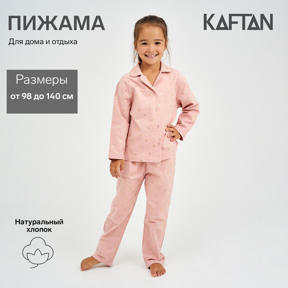 Пижама KAFTAN 8 марта #1