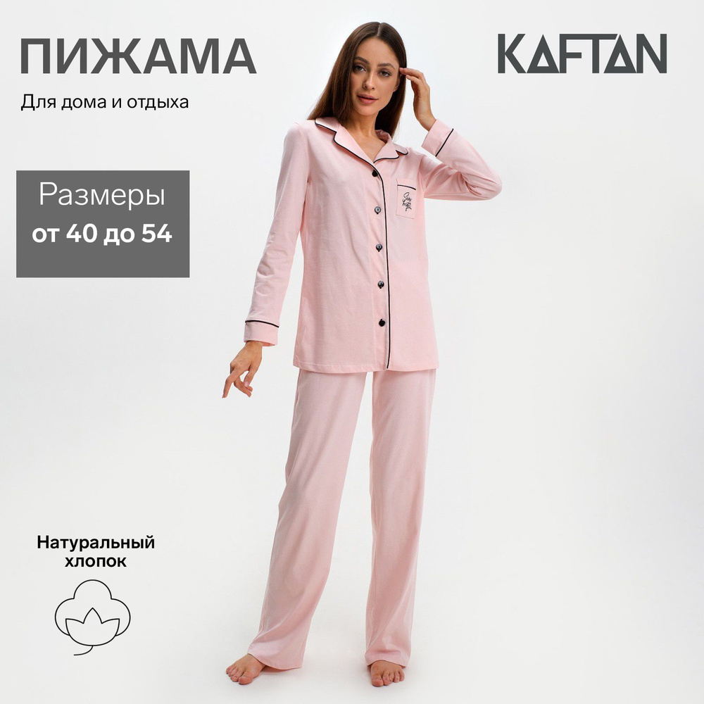 Пижама KAFTAN 8 марта #1