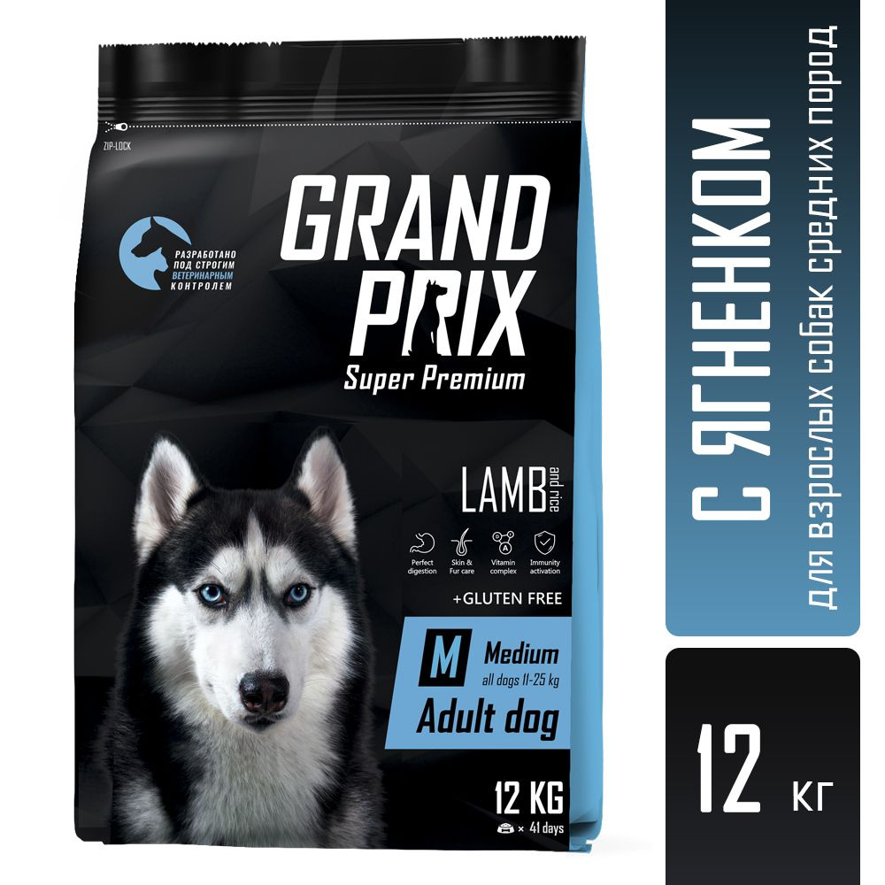 Корм сухой для взрослых собак средних пород Grand Prix Medium Adult ягненок, 12 кг  #1