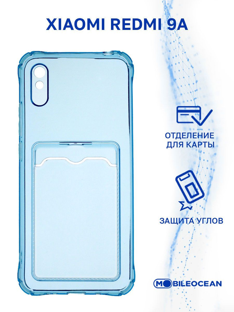 Чехол для Xiaomi Redmi 9A с карманом, с картхолдером и защитой камеры, голубой / Ксиоми Редми 9А  #1