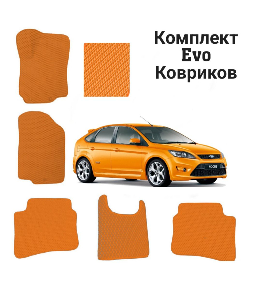 Коврики EVA ЕВА ЭВА в салон автомобиля Ford Focus 2 #1