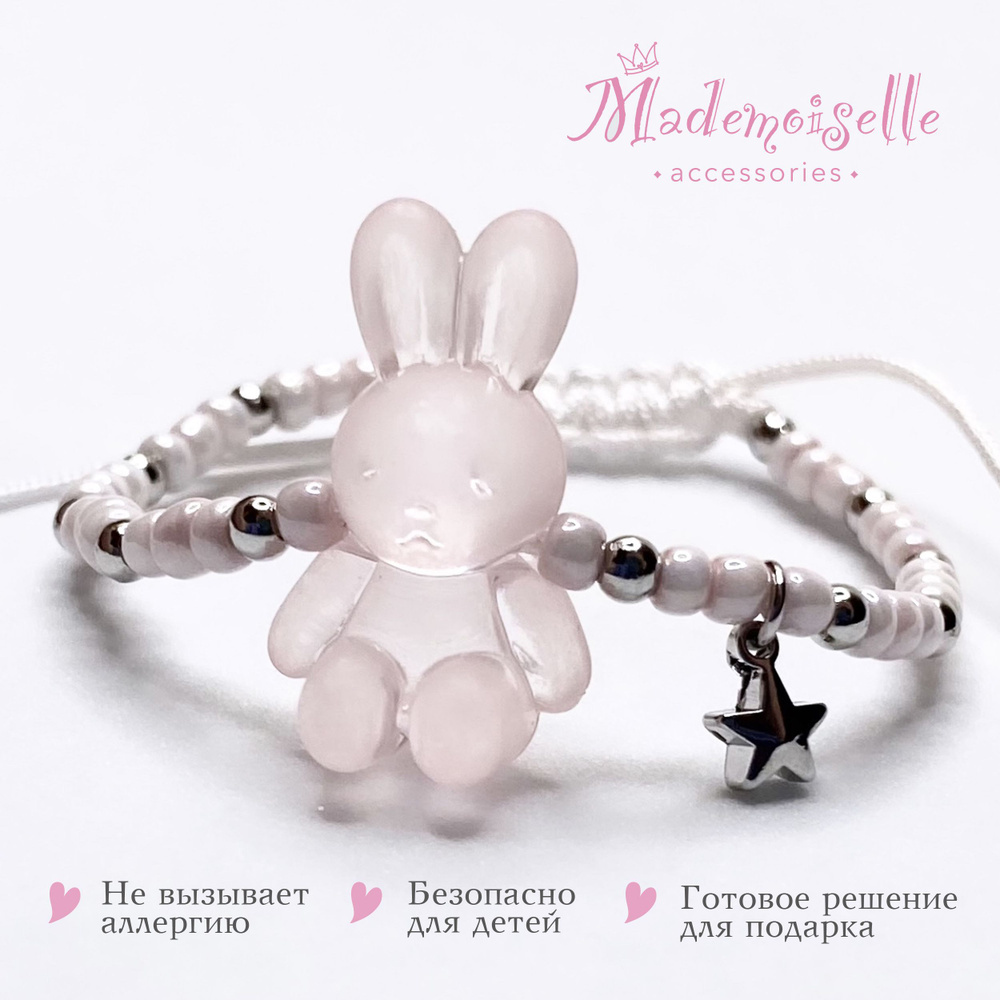 Mademoiselle accessories Браслет плетеный #1