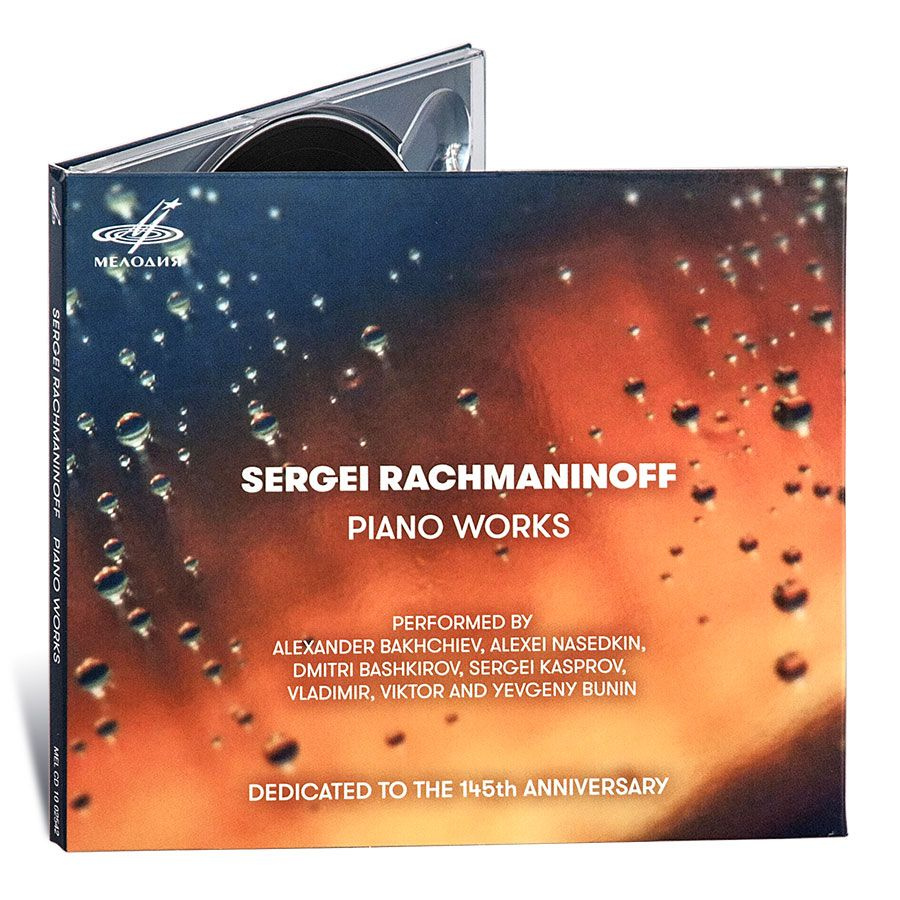 Сергей Рахманинов. Произведения для фортепиано. Sergei Rachmaninoff. PIANO WORKS (Музыкальный диск на #1