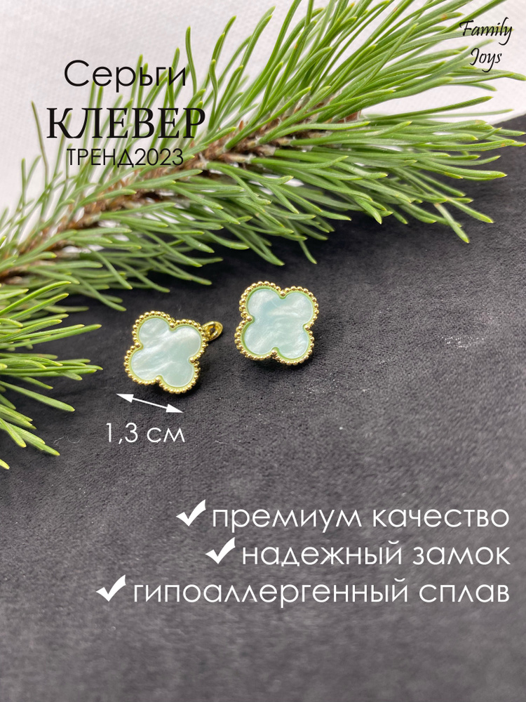 Серьги клевер van cleef серебро английский замок #1