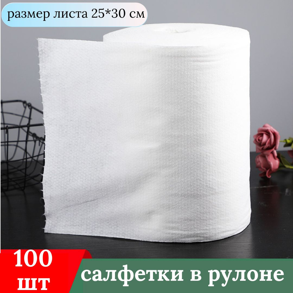 Рыжий кот Салфетки для уборки, белый, 25*30 см, 100 шт. #1