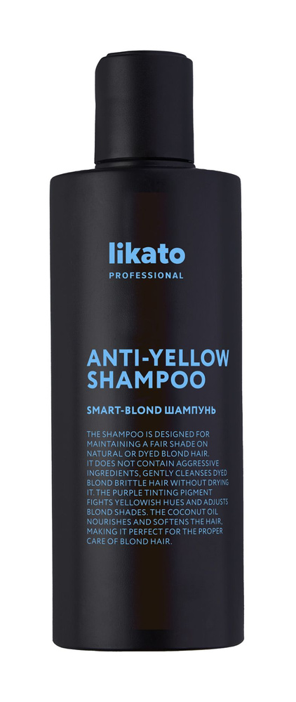 Шампунь для сохранения холодного оттенка блонд / Likato Professional Smart-Blond Anti-Yellow Shampoo #1