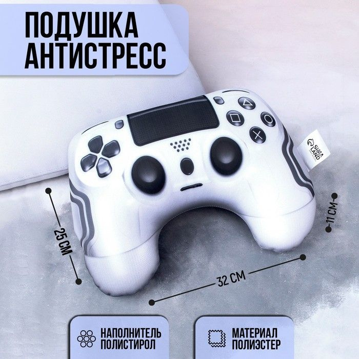 Подушка антистресс PLAY GAME #1