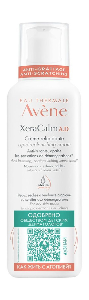 Avene XeraCalm A.D. Крем #1