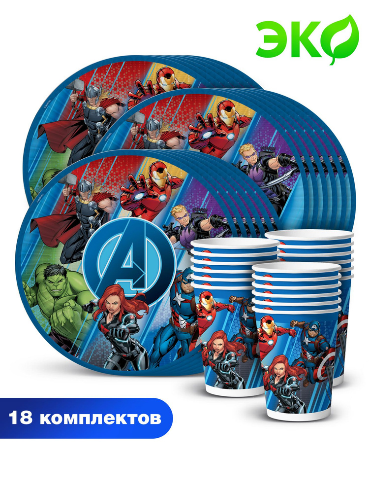Набор одноразовой бумажной посуды для праздника ND Play / Marvel синий (тарелка 18 см., стакан, по 18 #1