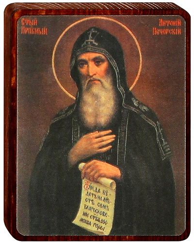 Икона на деревянной основе "Святой Преподобный Антоний Печерский" (7х9 см).  #1
