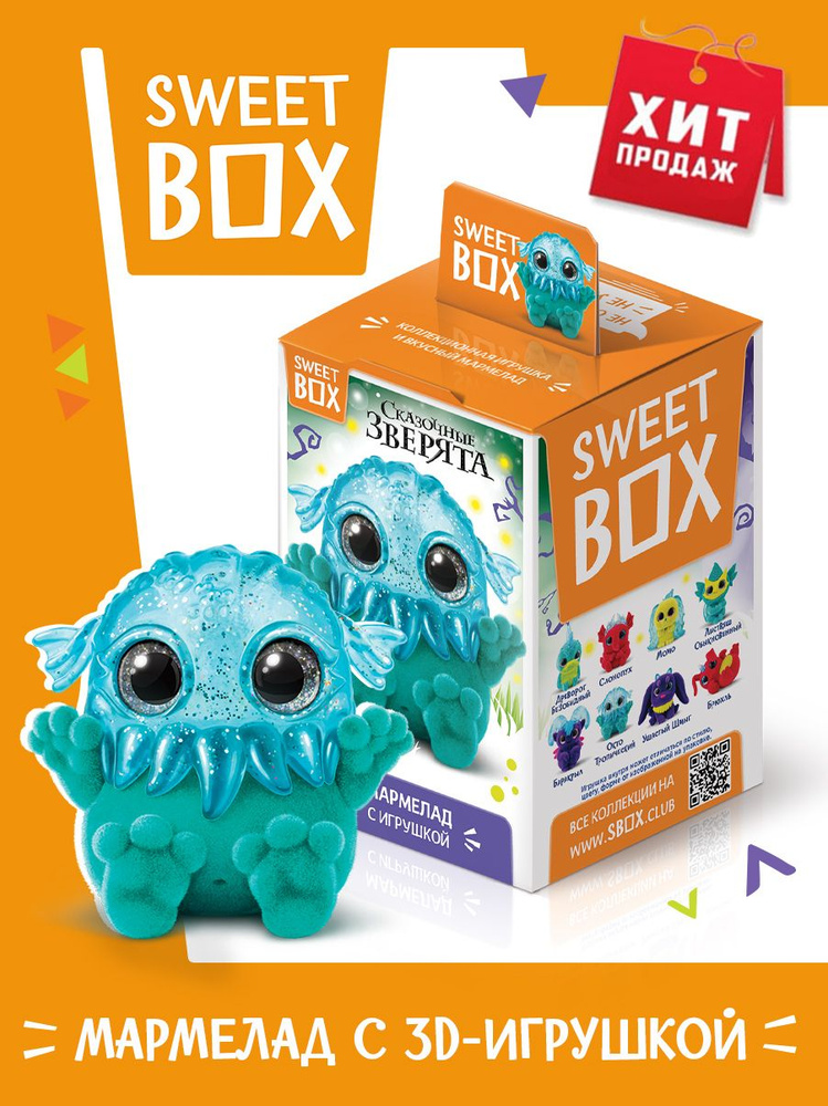 Sweet Box Конфитрейд СВИТБОКС СКАЗОЧНЫЕ ЗВЕРЯТА Мармелад с игрушкой, 10г (штука)  #1