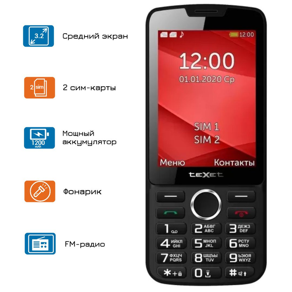 Мобильный телефон teXet TM-308 черный-красный #1