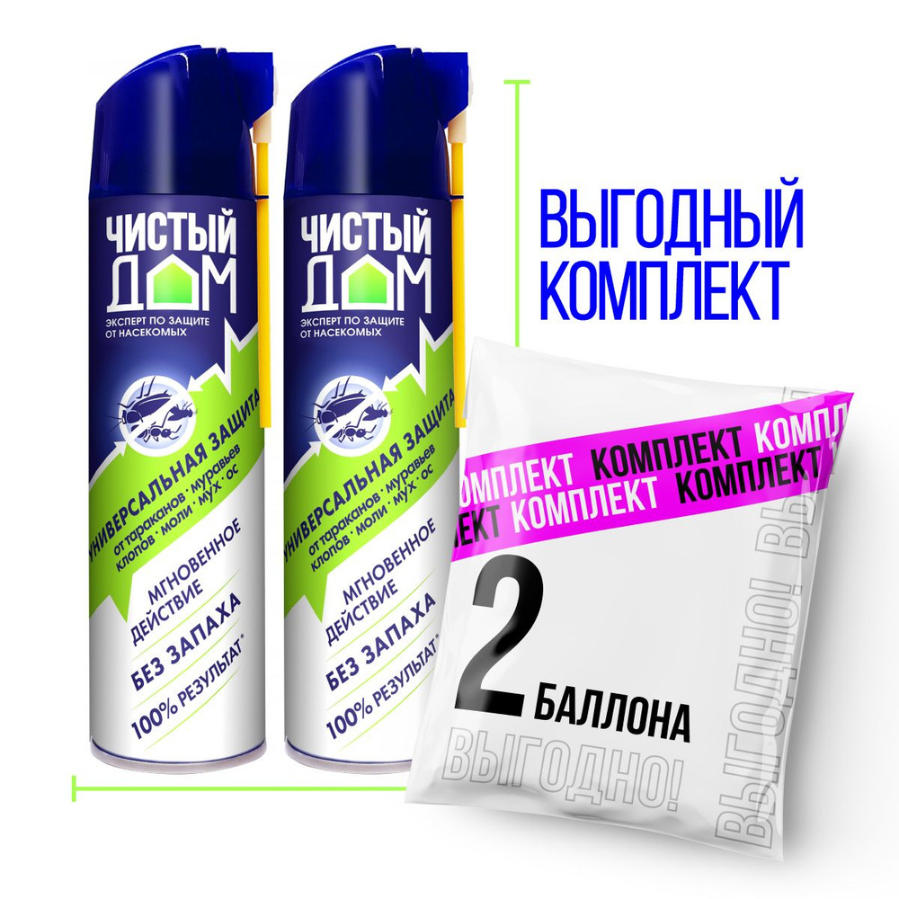Набор дихлофос "Чистый Дом" 800 мл., "Аэрозоль Супер" спрей от тараканов, клопов, муравьев, блох, моли, #1