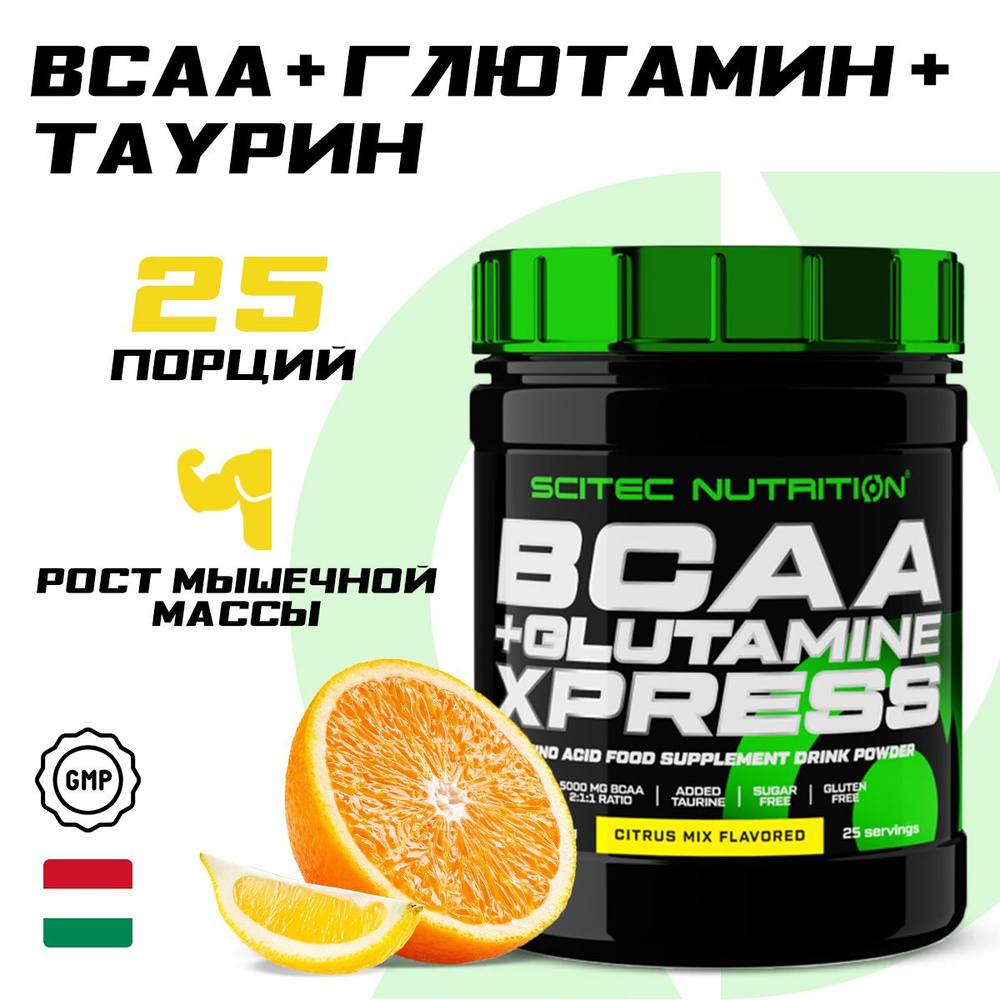 Аминокислоты Scitec Nutrition BCAA 2:1:1, глутамин и таурин BCAA+Glutamine Xpress, 5000 мг в порции, #1