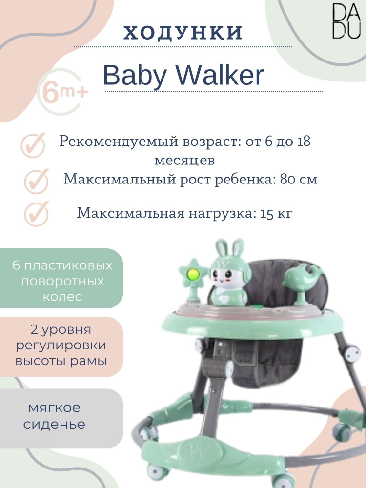 Ходунок-каталка, развивашка для детей Baby walker с музыкой, зеленый  #1