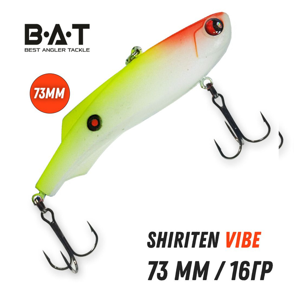 Раттлин силиконовый BAT Shiriten Vibe 73mm 16g цвет 925 #1