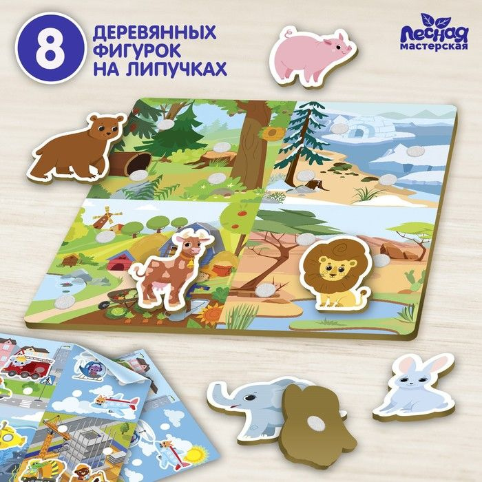 Игра на липучках " Зверята" #1