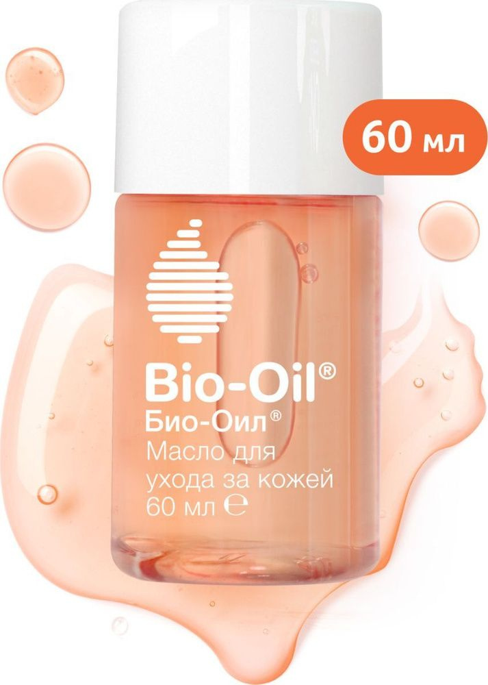 Масло косметическое Bio-Oil от шрамов, растяжек, неровного тона кожи, 60 мл  #1