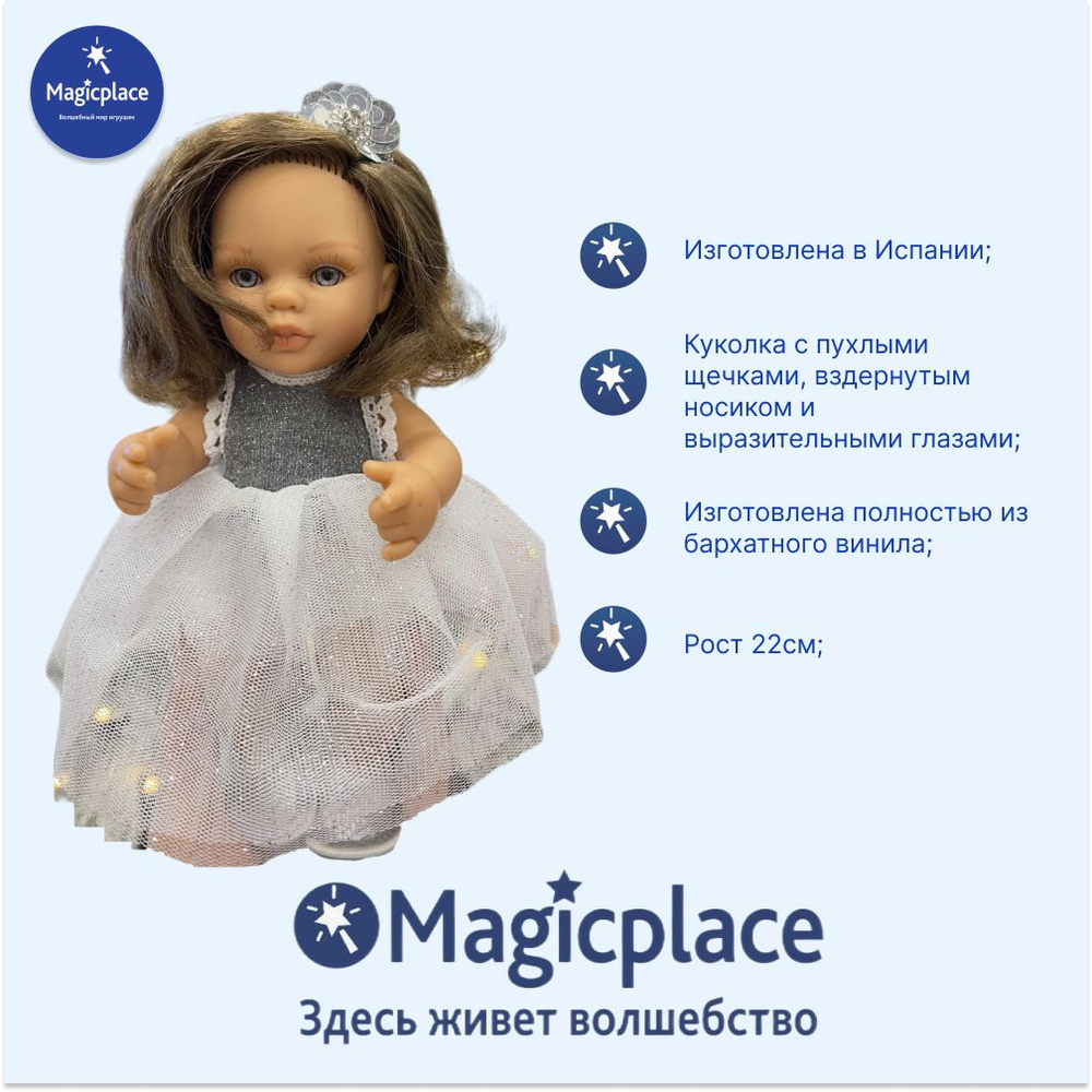 Испанская кукла Preppy Endisa, куколка принцесса, игрушки для девочек  #1