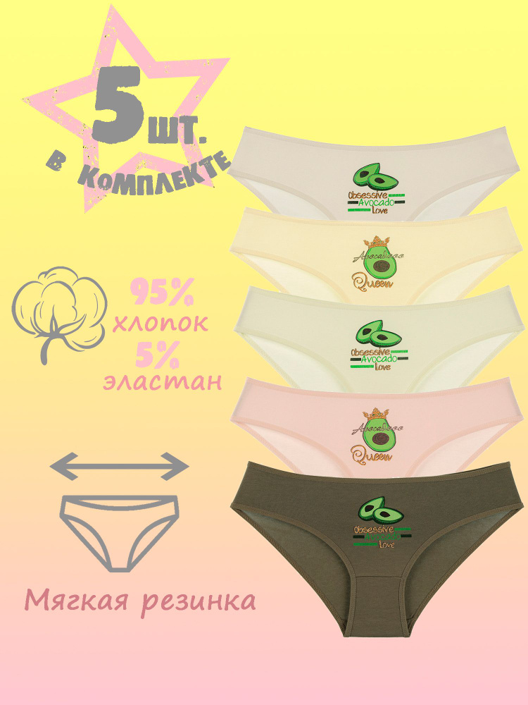 Комплект трусов слипы Donella, 5 шт #1