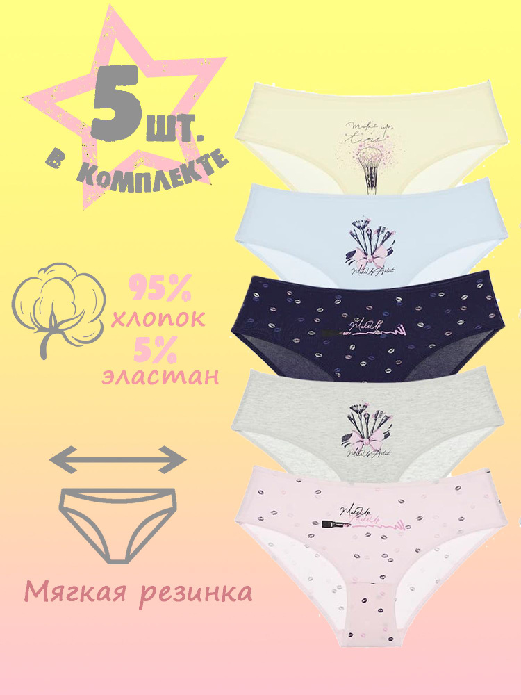 Комплект трусов слипы Donella, 5 шт #1