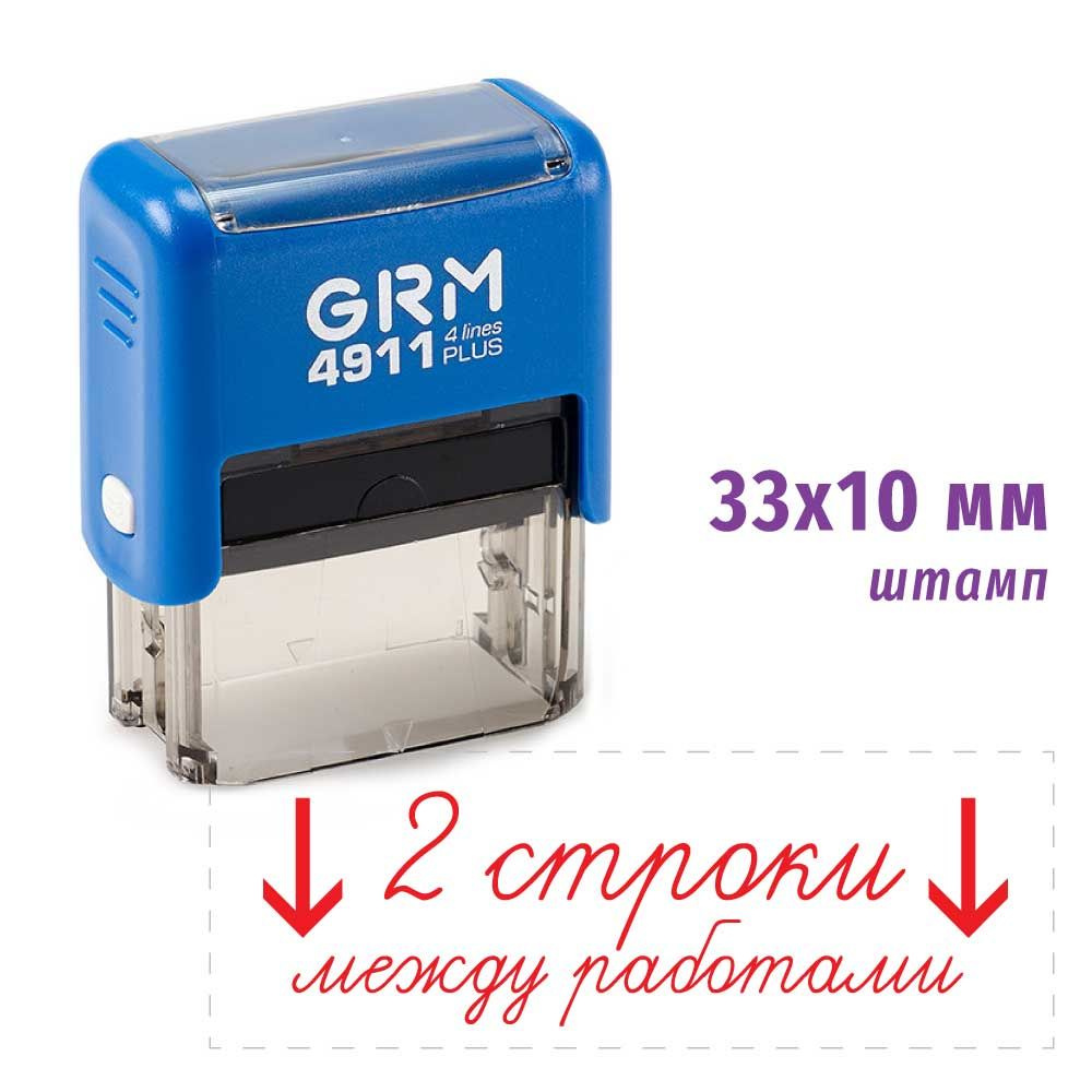 Штамп для школы 2 СТРОКИ GRM 4911 PLUS, корпус СИНИЙ, подушка КРАСНАЯ  #1