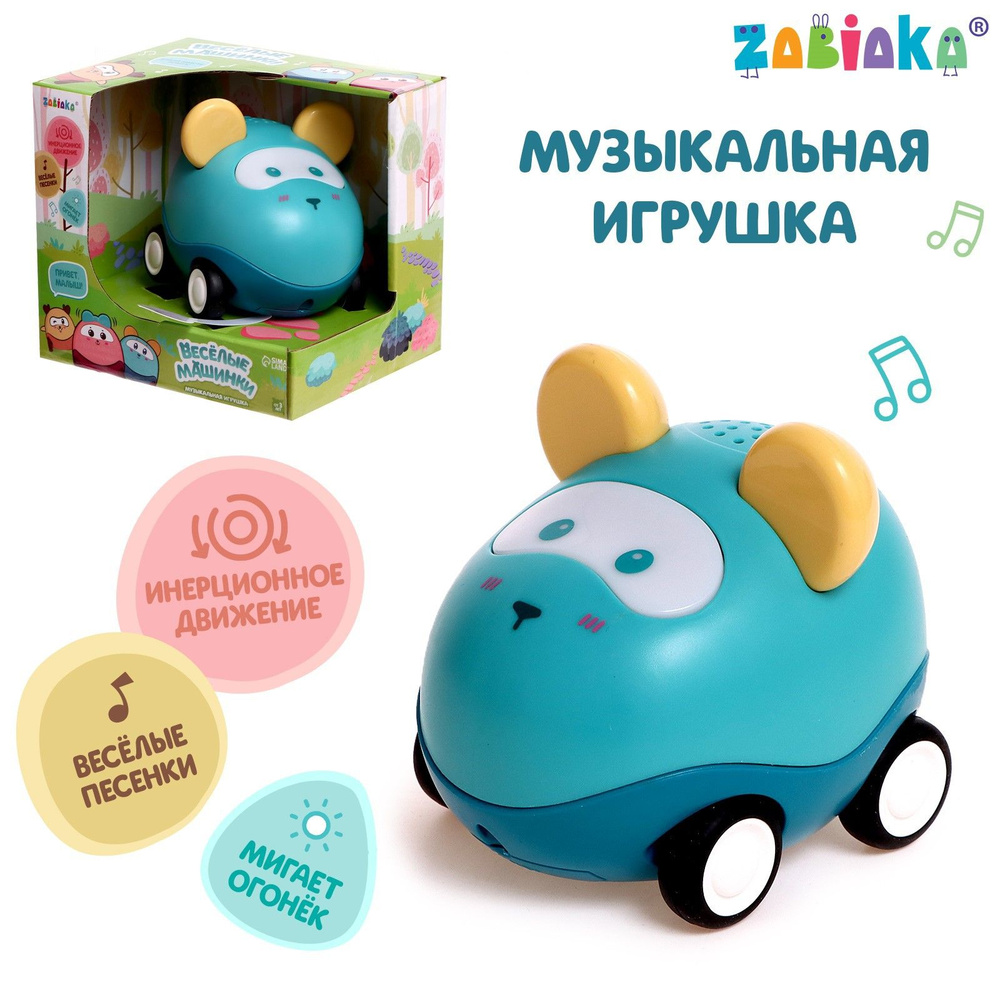 Музыкальная игрушка детская 