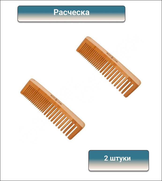 Solinberg Расческа-гребень деревянная комбинированная Eco line, 165 мм, 2 штуки  #1