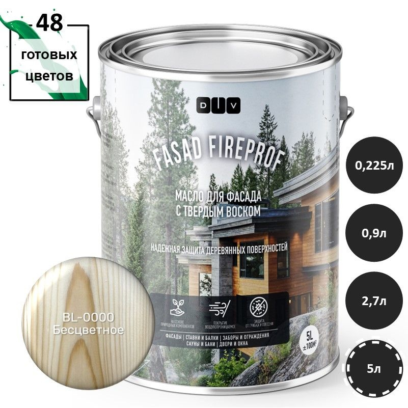 Масло для дерева Fasad Fireprof BL-0000 бесцветное 5л подходит для деревянных фасадов, ставней, балок, #1