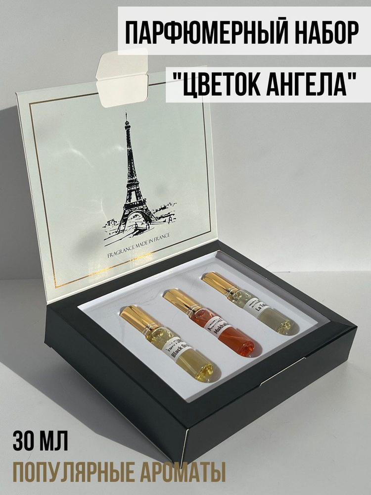 "ЦВЕТОК АНГЕЛА" Подарочный набор духов для женщин, женский парфюмерный набор в коробке, духи женские #1