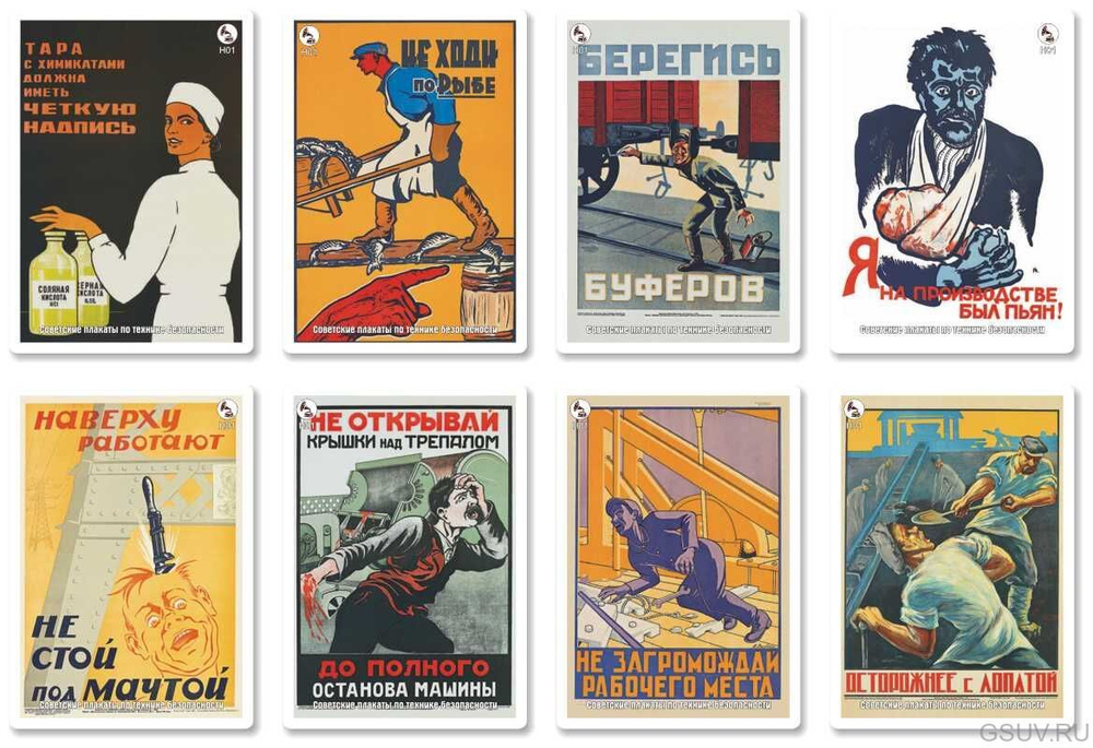 Набор карманных календарей Советские плакаты по охране труда, н-р 01 (8шт)  #1