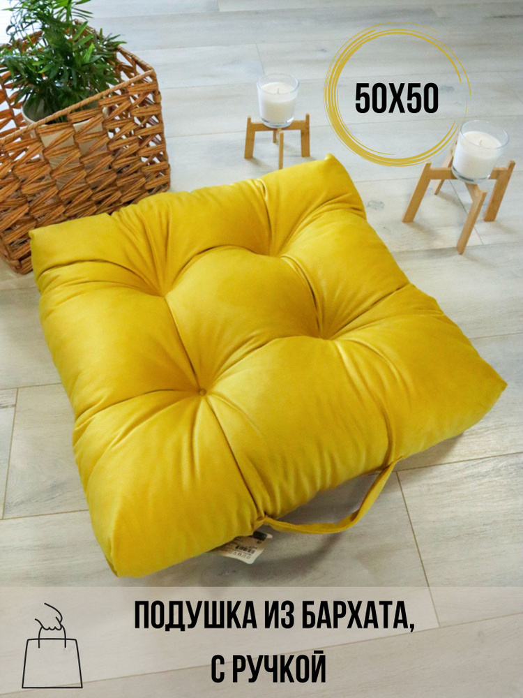 Linen Way Подушка на стул 50х50х10 с ручкой 50x50 см #1