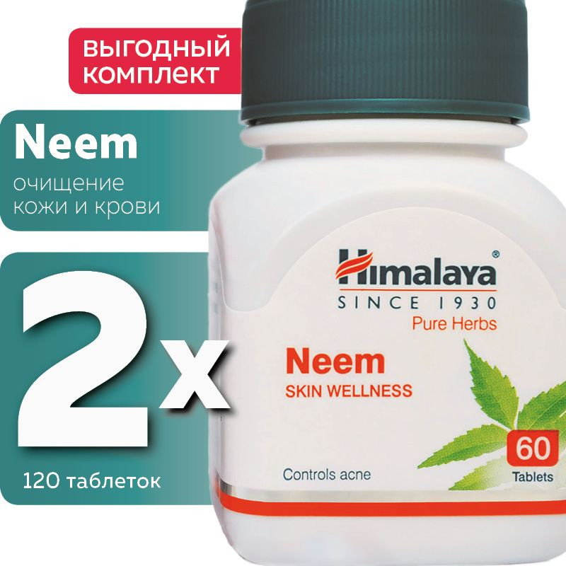 Ним Хималая (Neem Himalaya), для очищения кожи и крови #1