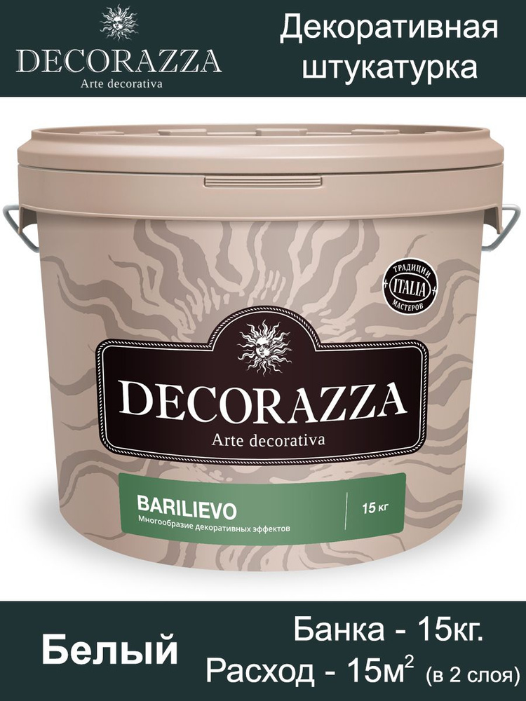 Штукатурка Decorazza Barilievo 15 кг #1