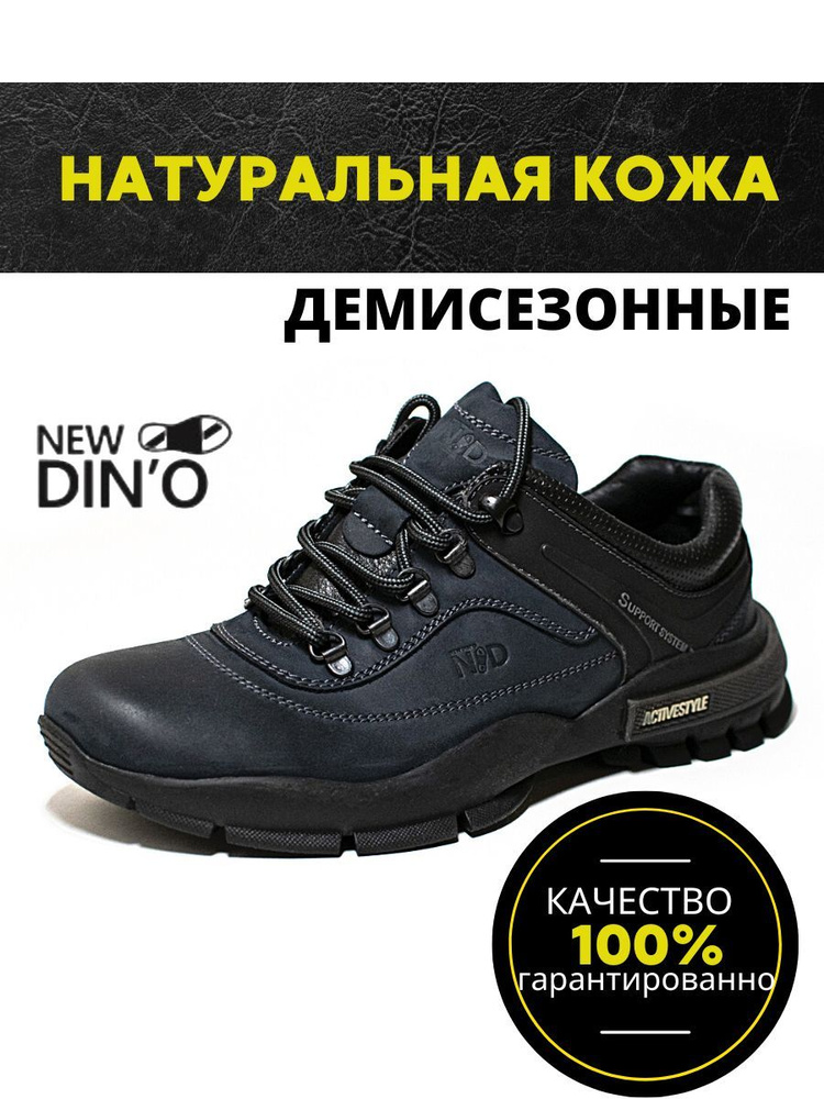 Туфли NEW DIN'O #1