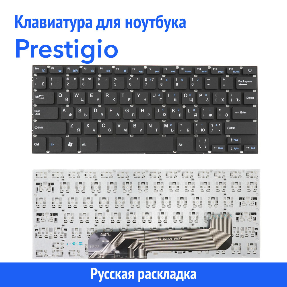 Клавиатура для ноутбука Prestigio Smartbook 141C черная без рамки #1