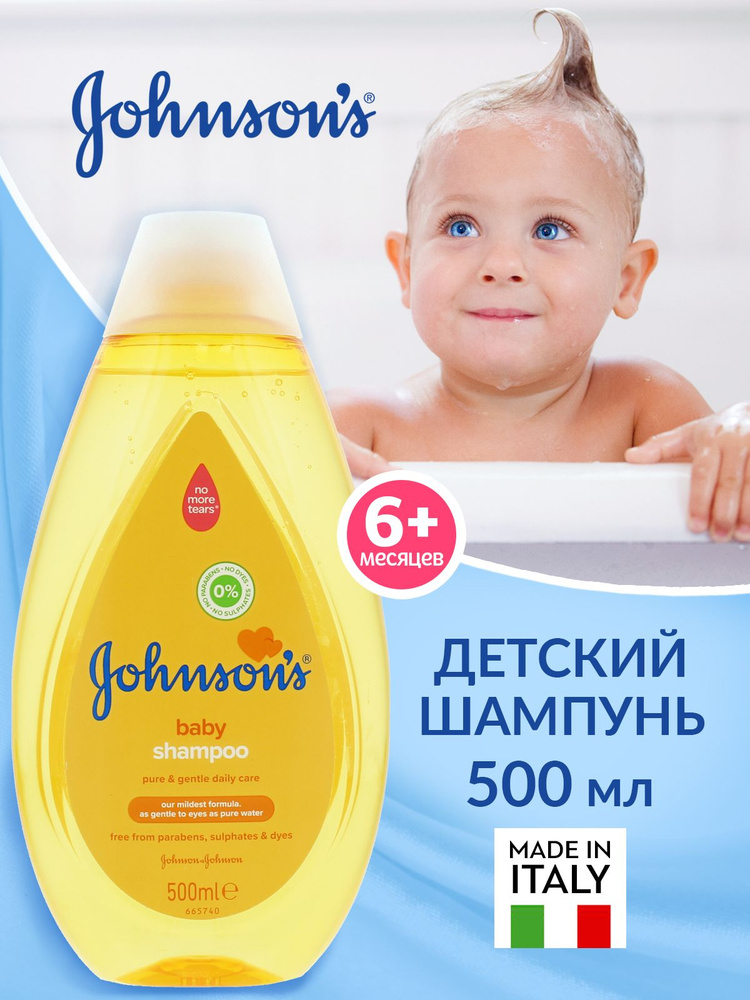 Johnson's Baby Шампунь для волос, 500 мл #1